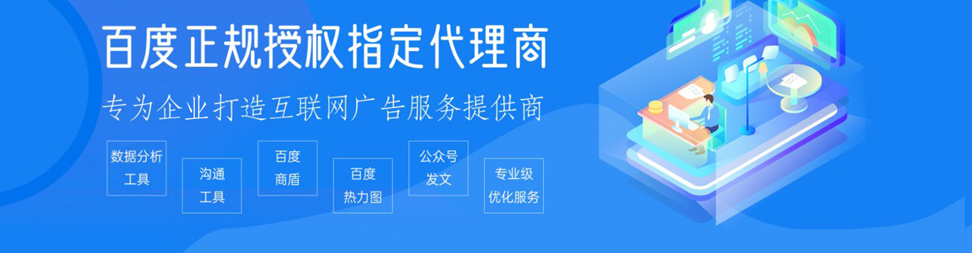 鄂伦春百度竞价托管