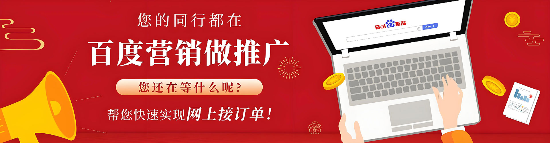 鄂伦春百度推广